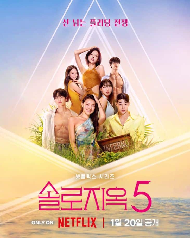 Single's Inferno Season 5 poster